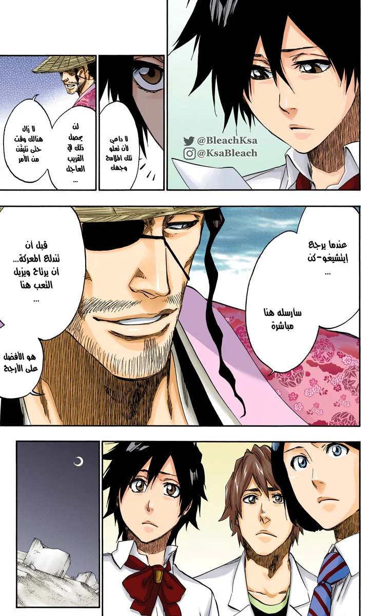 Read Bleach – Digital Colored AR Manga Online