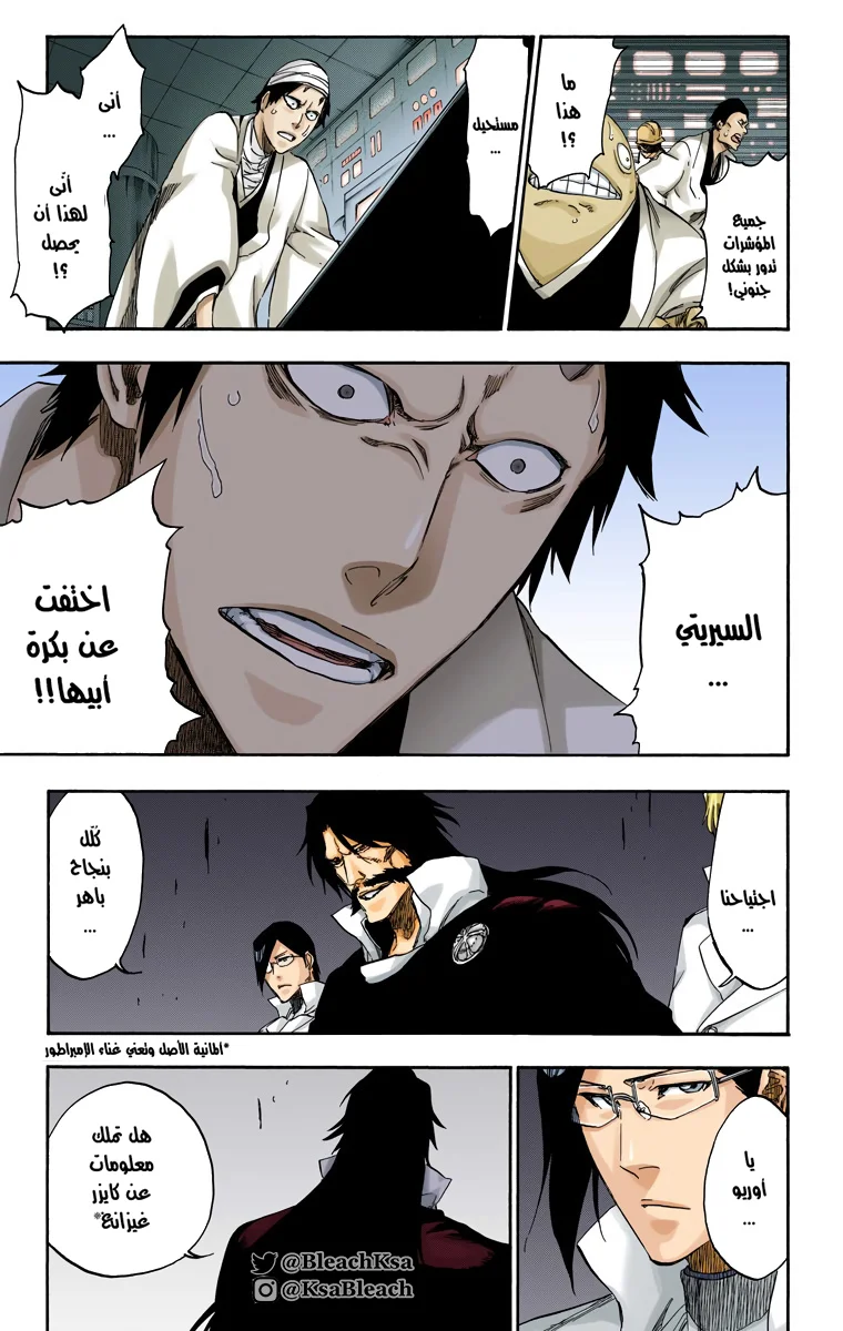 Read Bleach – Digital Colored AR Manga Online