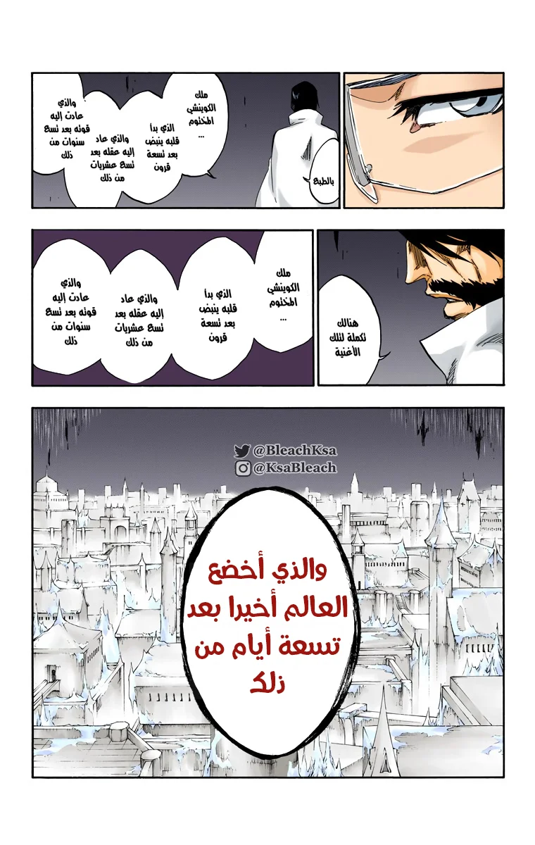 Read Bleach – Digital Colored AR Manga Online