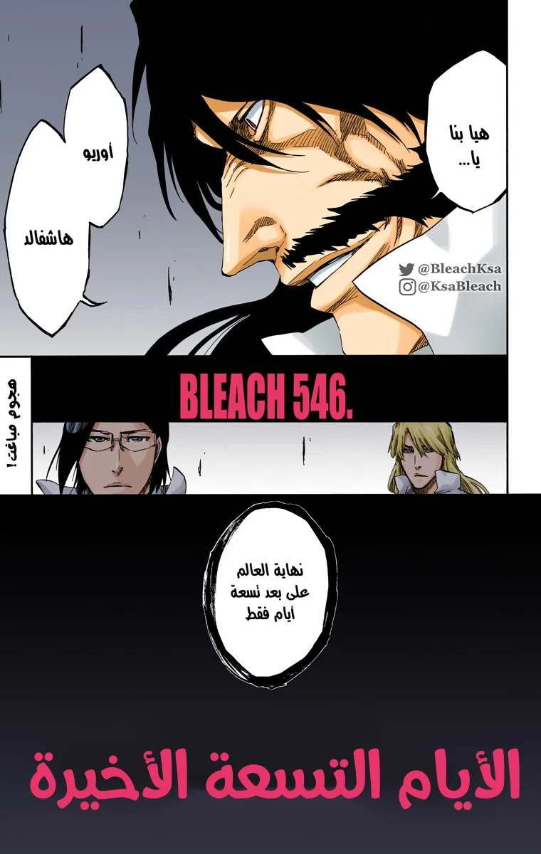Read Bleach – Digital Colored AR Manga Online