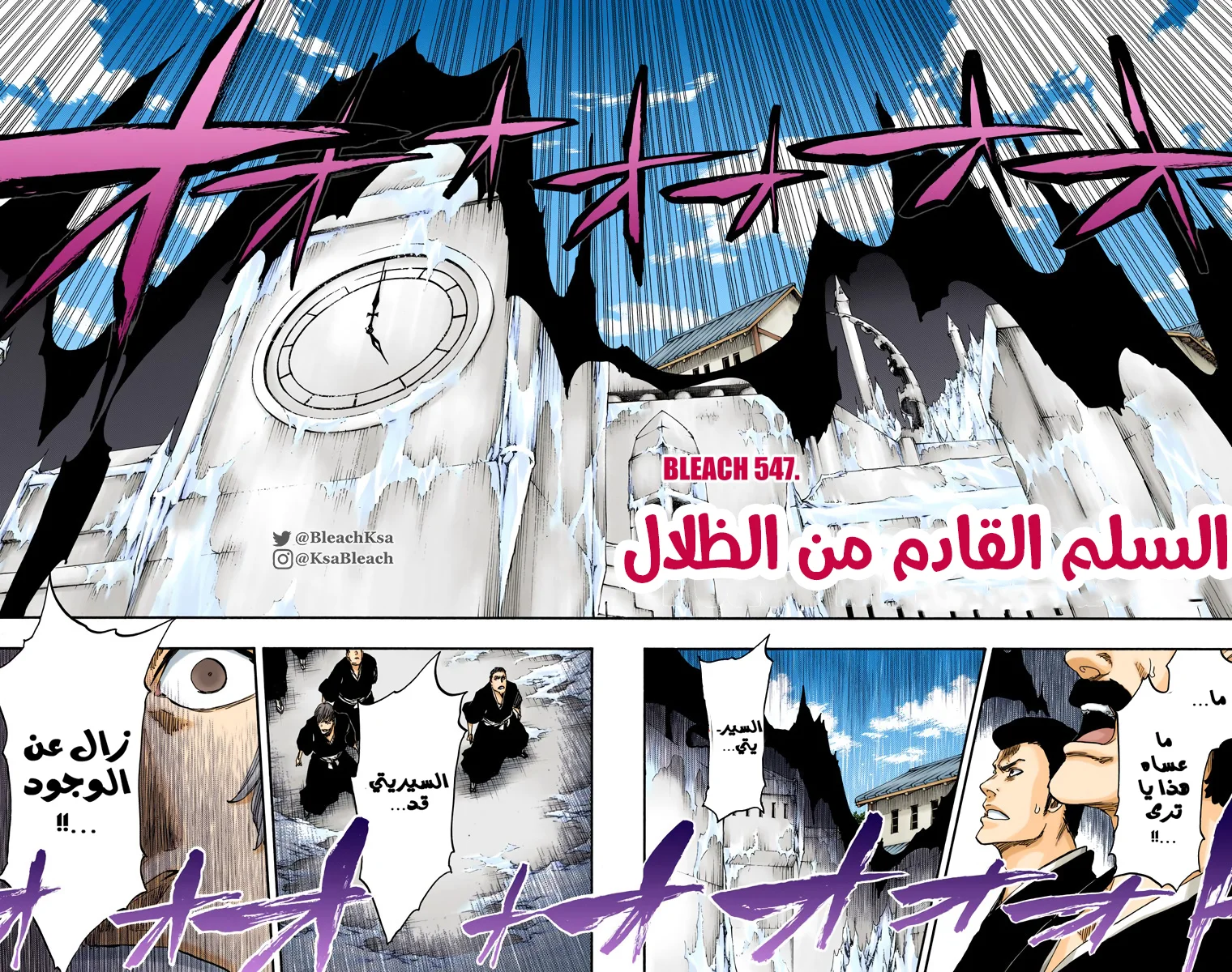 Read Bleach – Digital Colored AR Manga Online