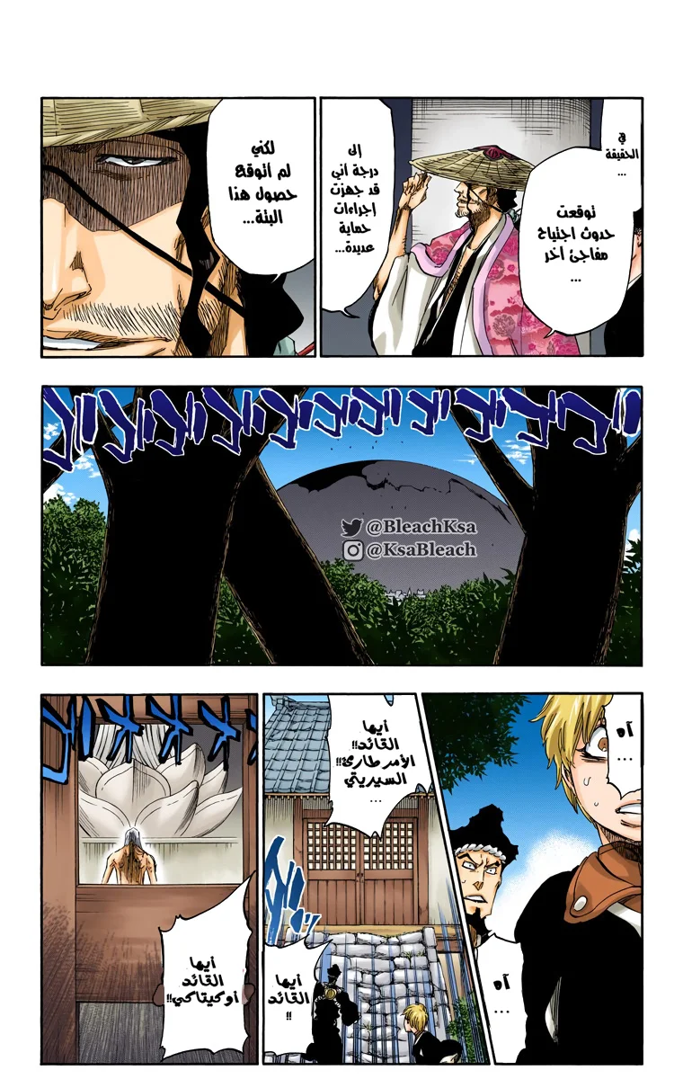 Read Bleach – Digital Colored AR Manga Online