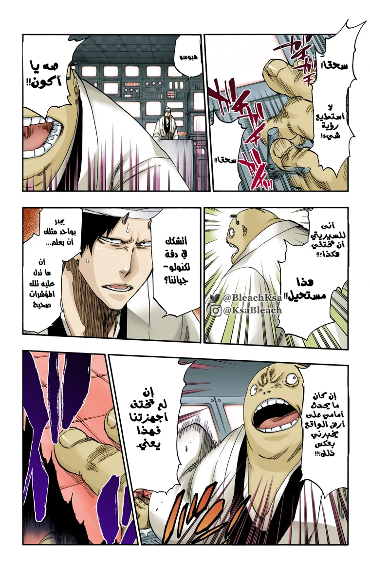 Read Bleach – Digital Colored AR Manga Online