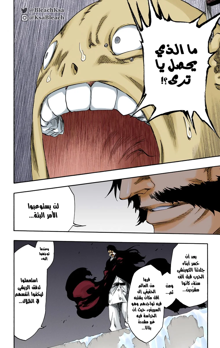 Read Bleach – Digital Colored AR Manga Online