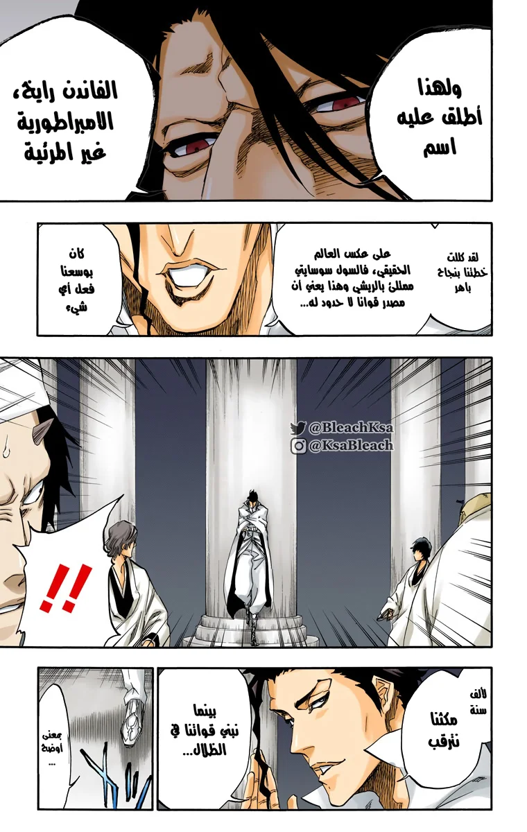 Read Bleach – Digital Colored AR Manga Online