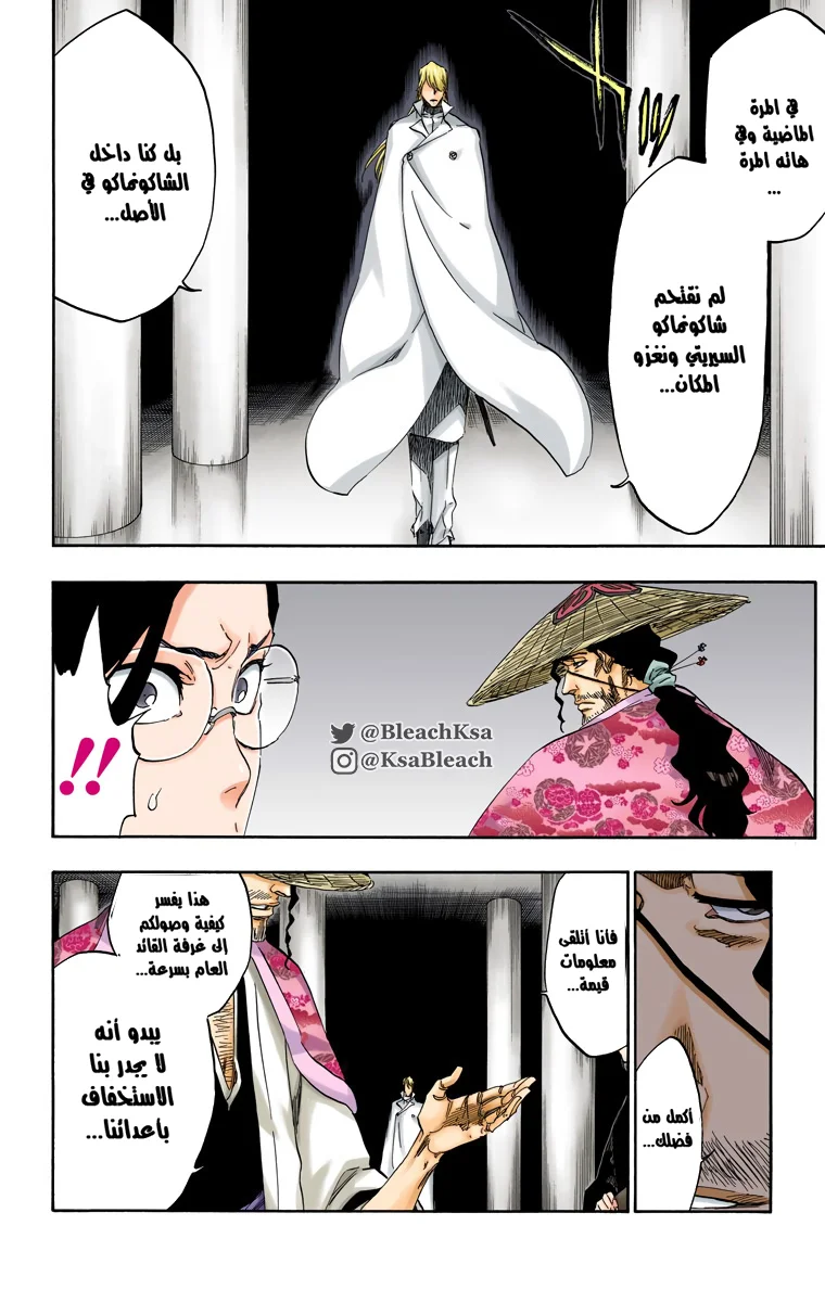 Read Bleach – Digital Colored AR Manga Online