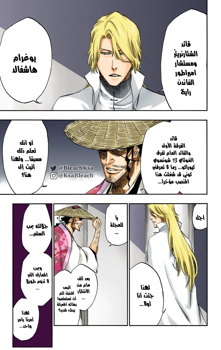 Read Bleach – Digital Colored AR Manga Online
