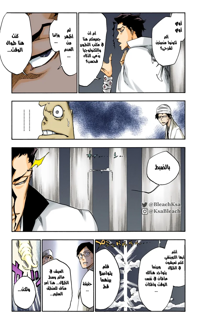 Read Bleach – Digital Colored AR Manga Online