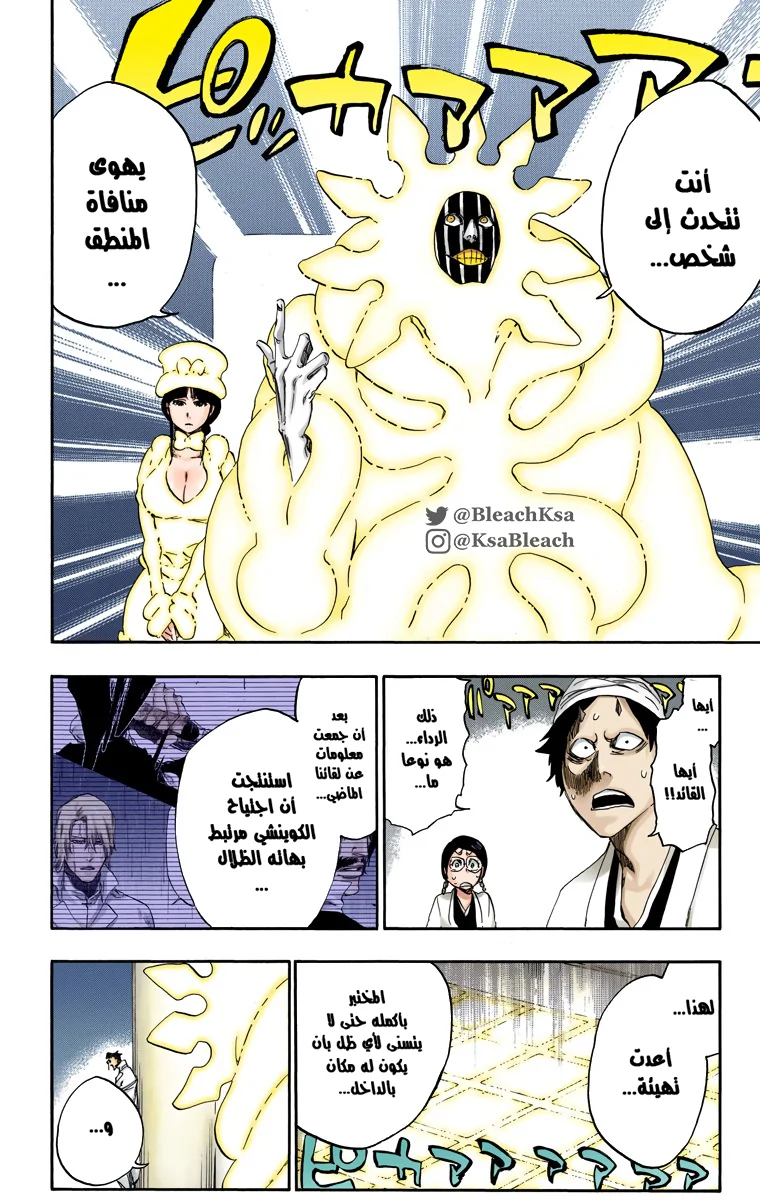 Read Bleach – Digital Colored AR Manga Online
