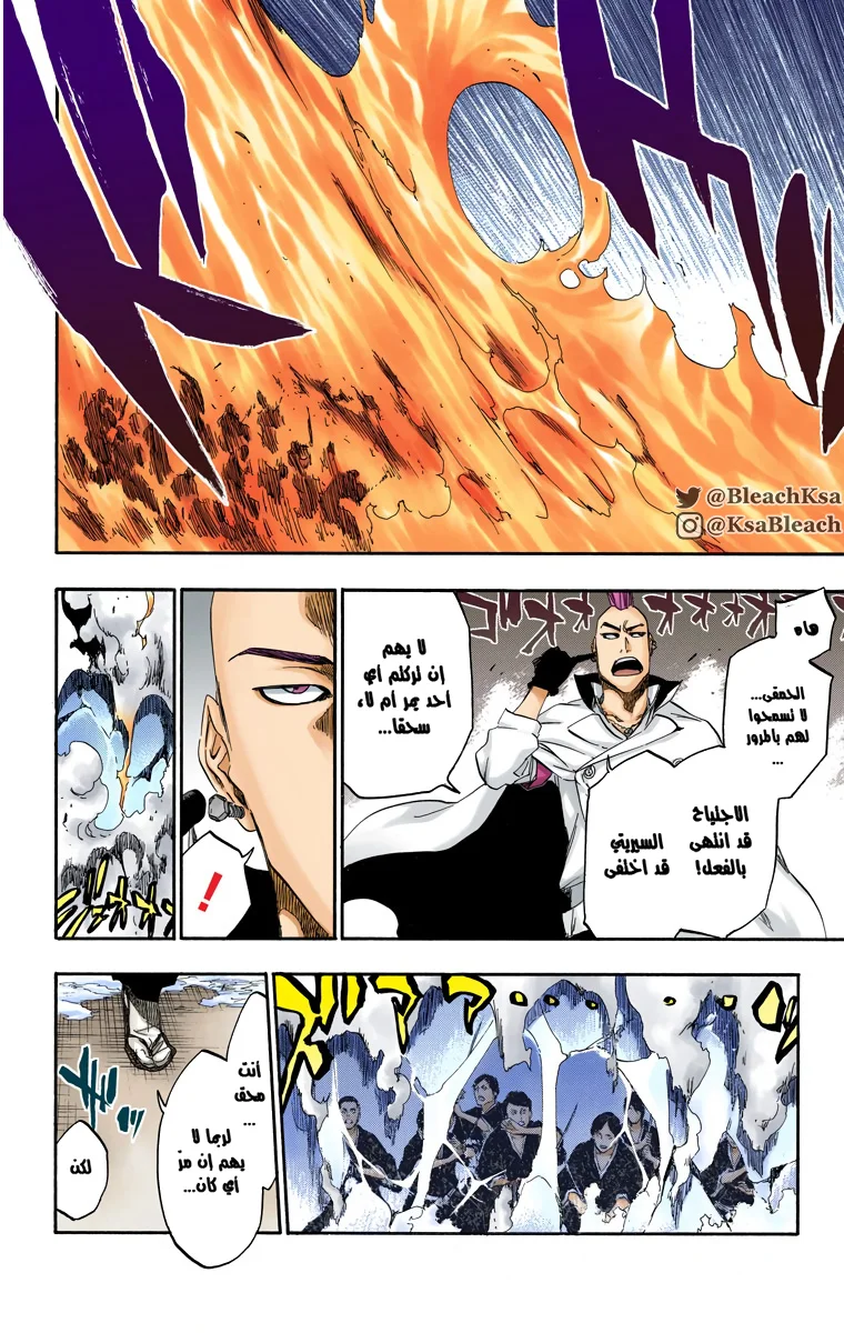 Read Bleach – Digital Colored AR Manga Online