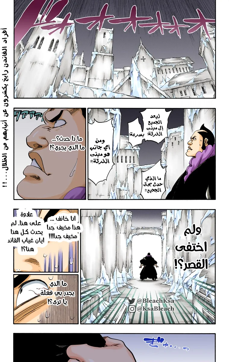 Read Bleach – Digital Colored AR Manga Online