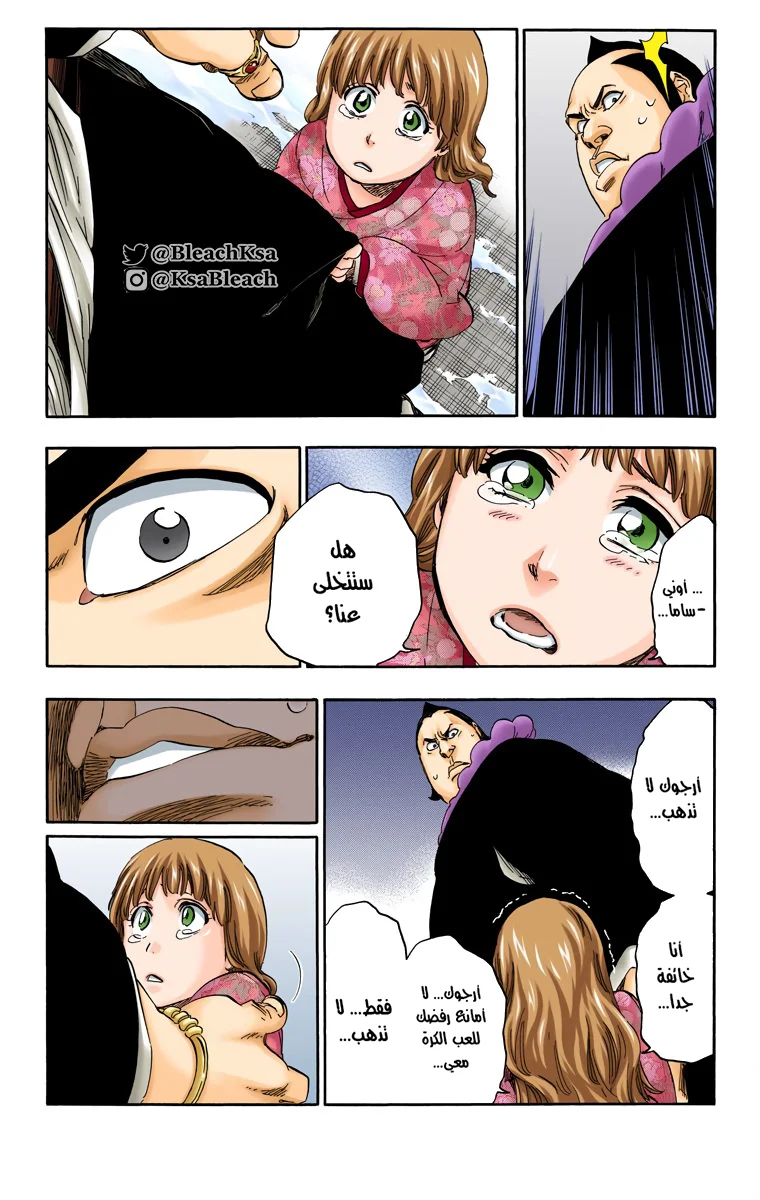 Read Bleach – Digital Colored AR Manga Online