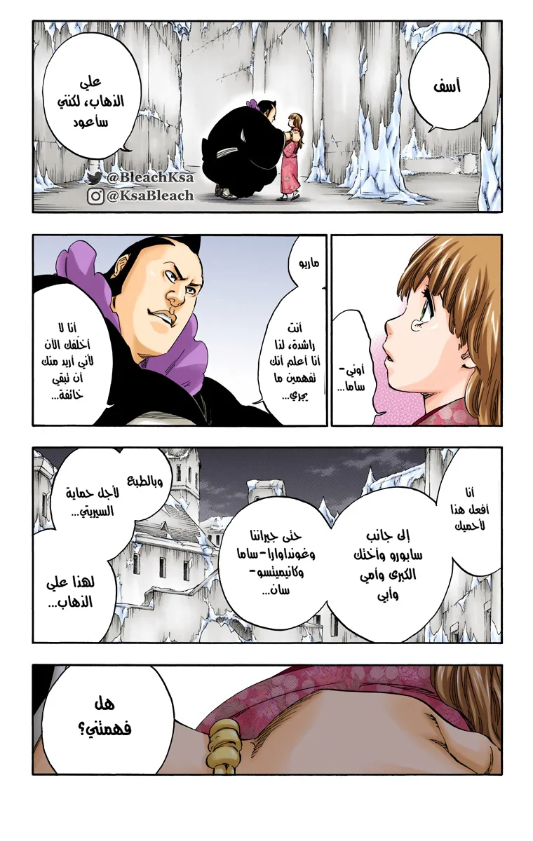 Read Bleach – Digital Colored AR Manga Online
