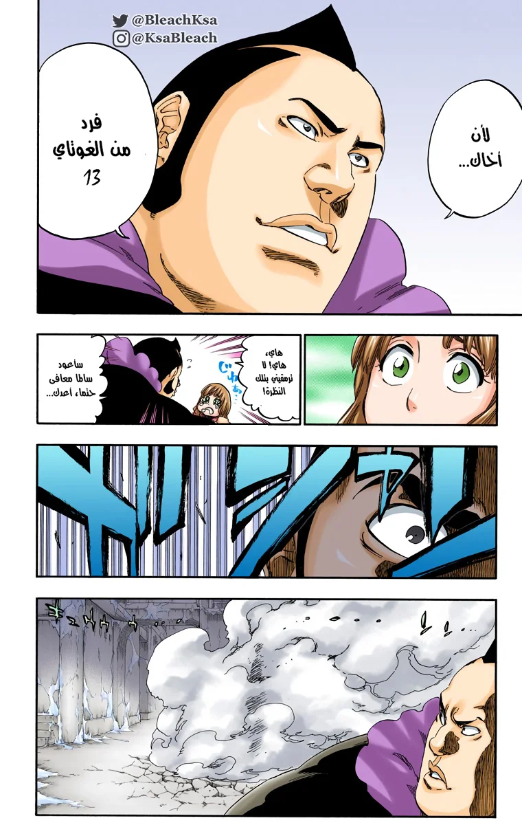 Read Bleach – Digital Colored AR Manga Online