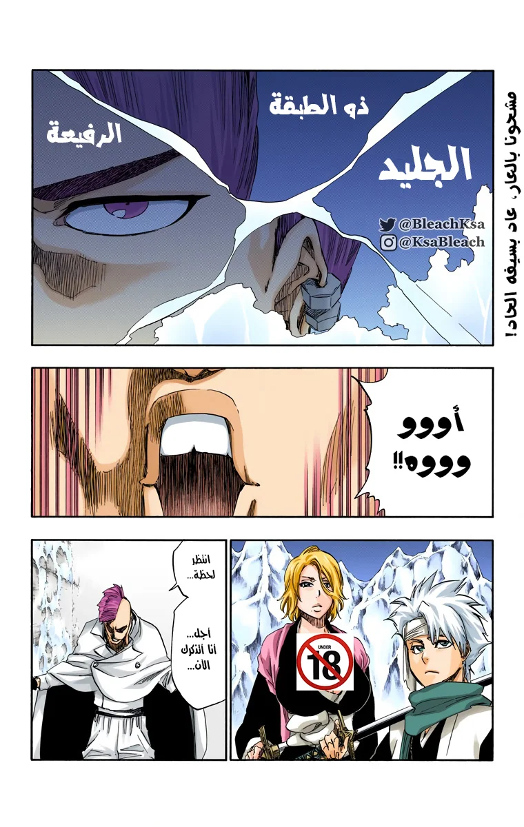 Read Bleach – Digital Colored AR Manga Online