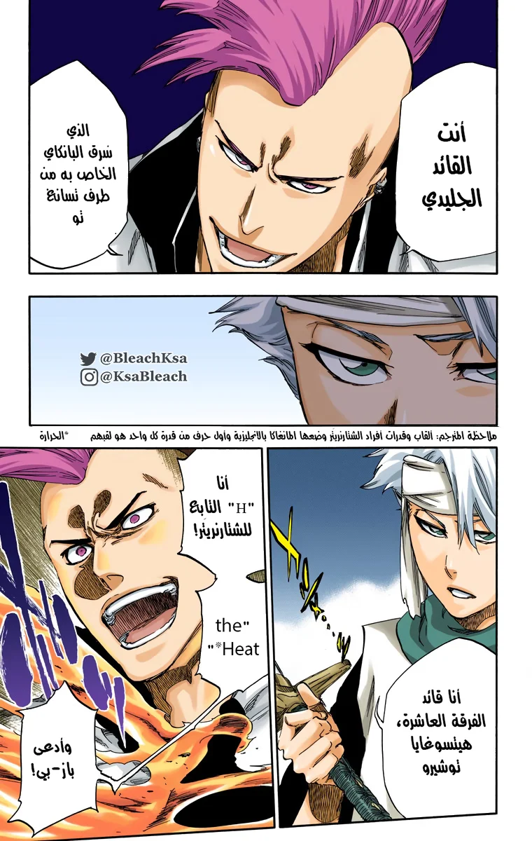 Read Bleach – Digital Colored AR Manga Online