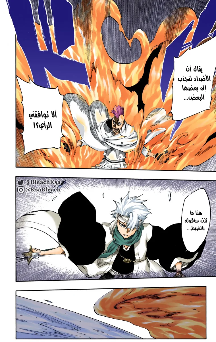 Read Bleach – Digital Colored AR Manga Online
