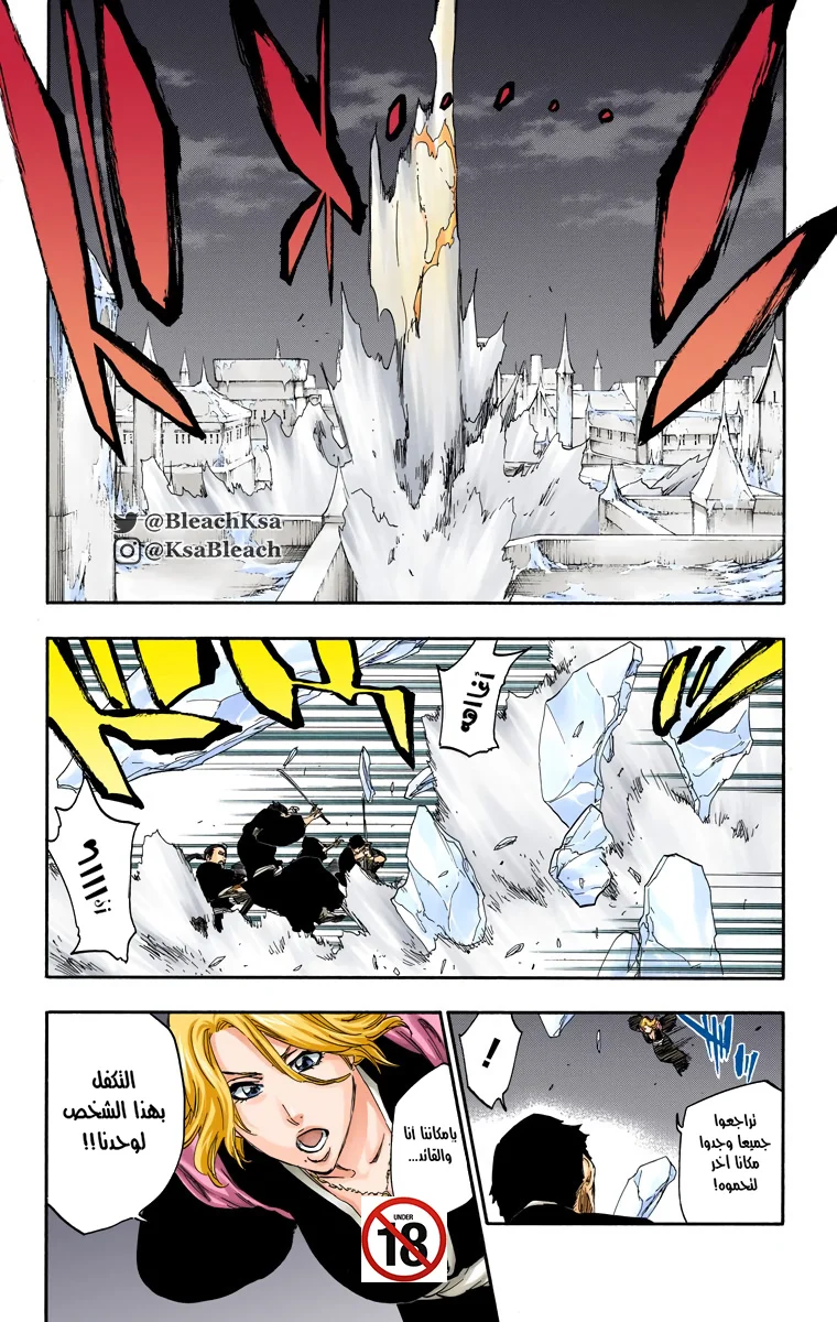 Read Bleach – Digital Colored AR Manga Online