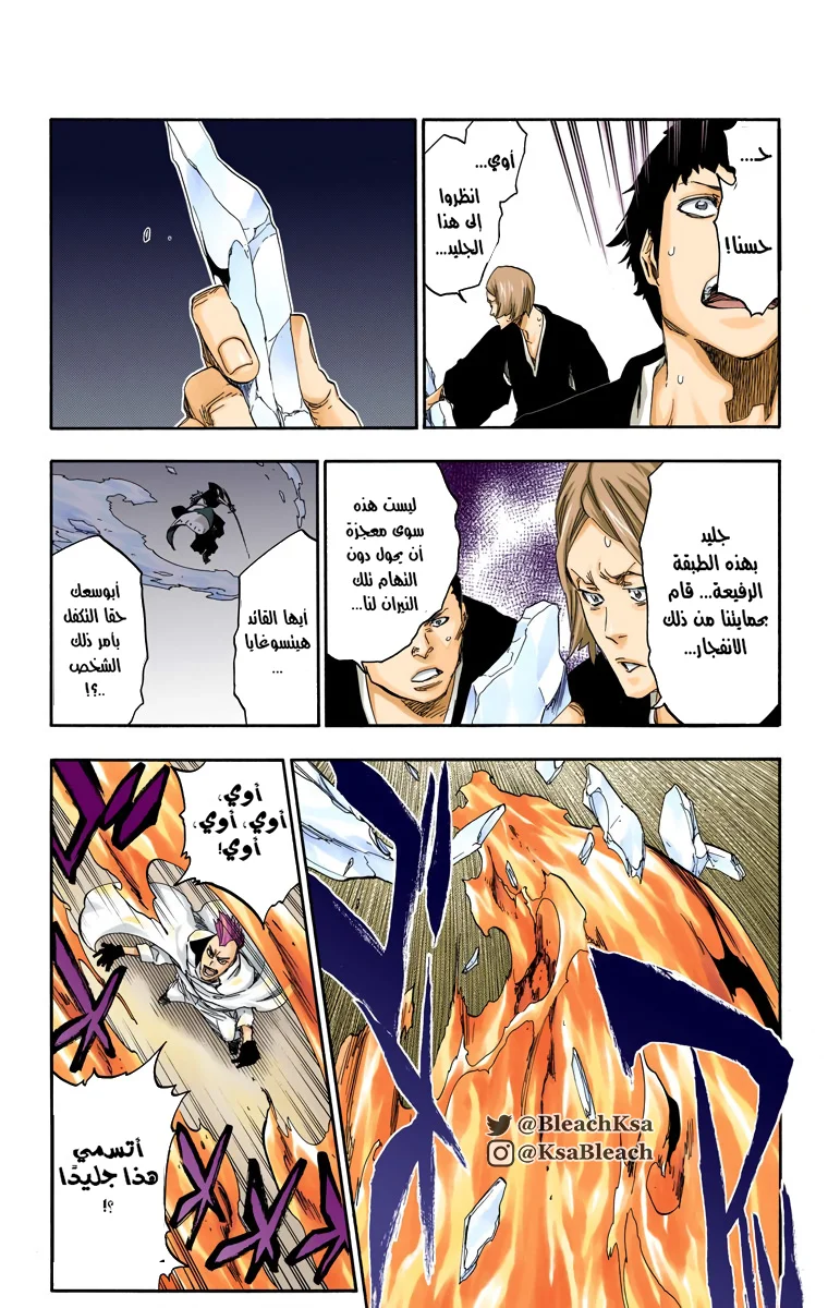 Read Bleach – Digital Colored AR Manga Online