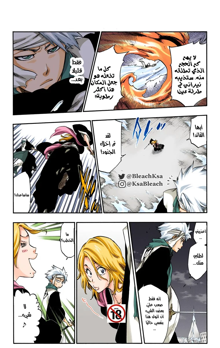 Read Bleach – Digital Colored AR Manga Online