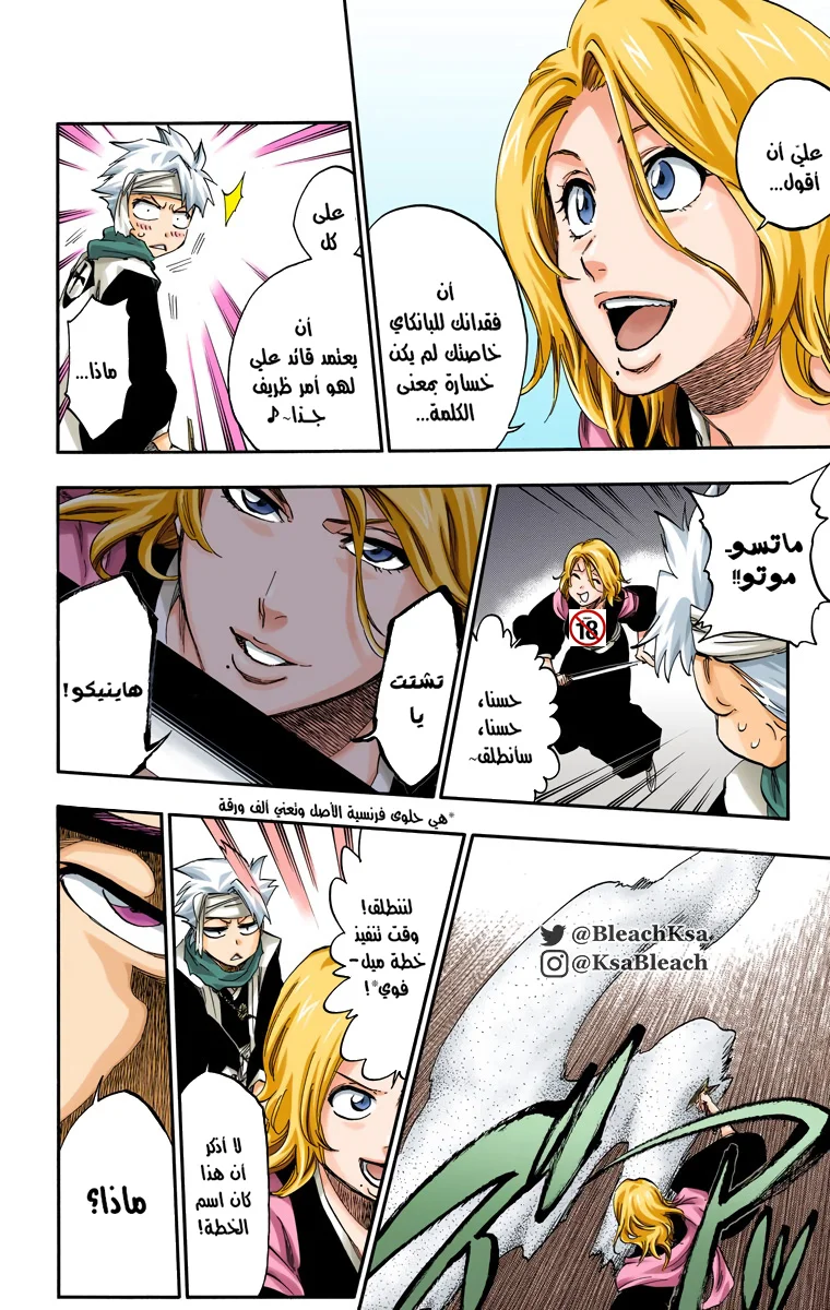Read Bleach – Digital Colored AR Manga Online