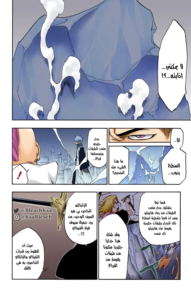 Read Bleach – Digital Colored AR Manga Online