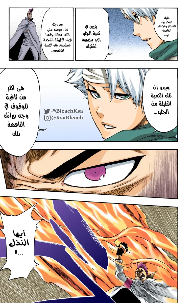 Read Bleach – Digital Colored AR Manga Online