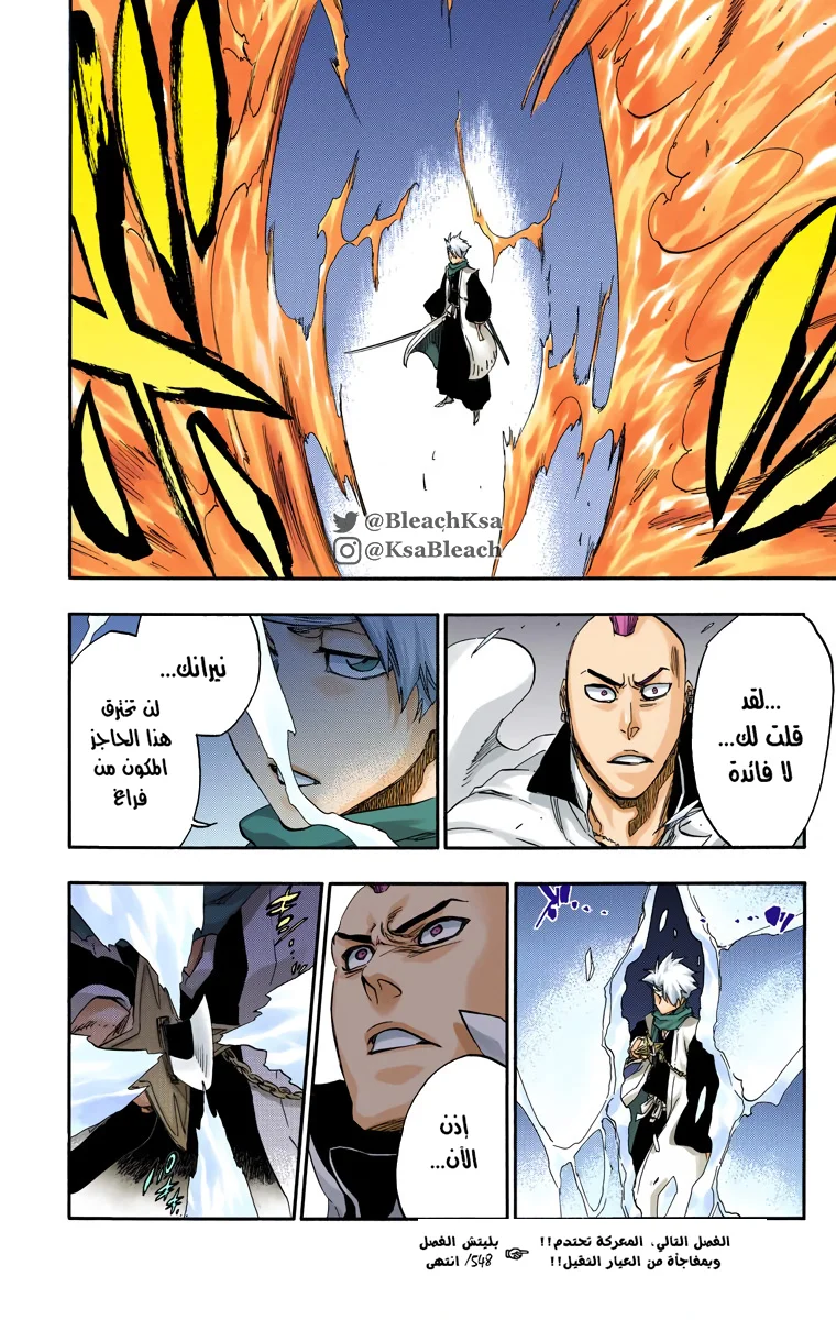 Read Bleach – Digital Colored AR Manga Online