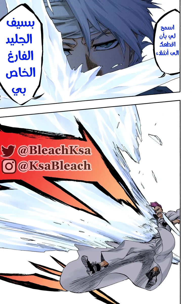 Read Bleach – Digital Colored AR Manga Online