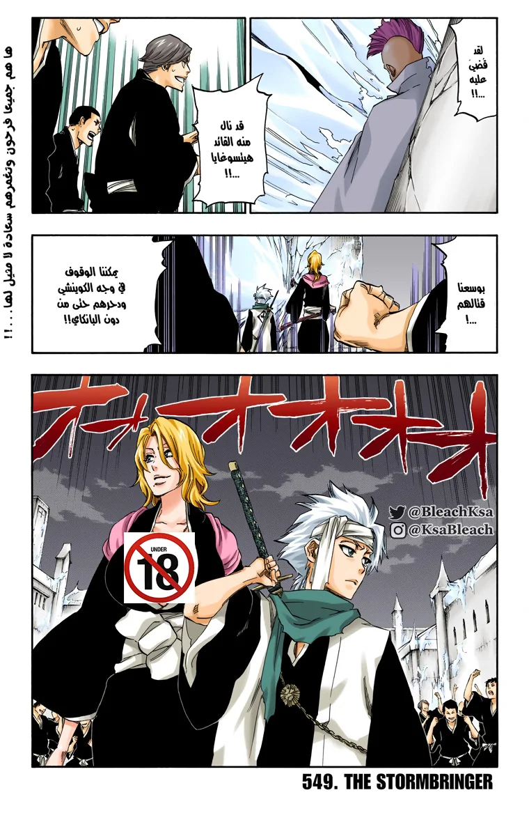 Read Bleach – Digital Colored AR Manga Online