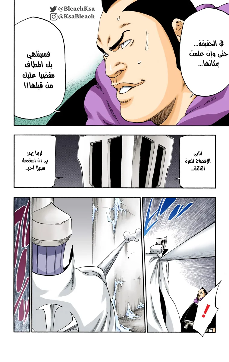 Read Bleach – Digital Colored AR Manga Online