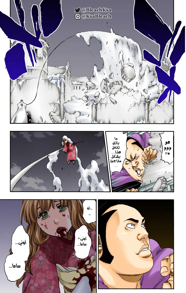 Read Bleach – Digital Colored AR Manga Online