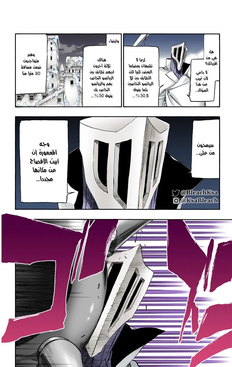 Read Bleach – Digital Colored AR Manga Online