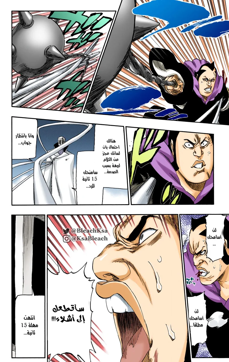 Read Bleach – Digital Colored AR Manga Online