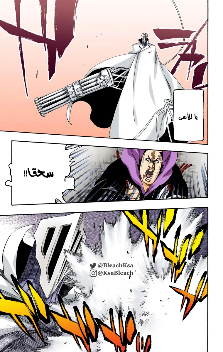 Read Bleach – Digital Colored AR Manga Online