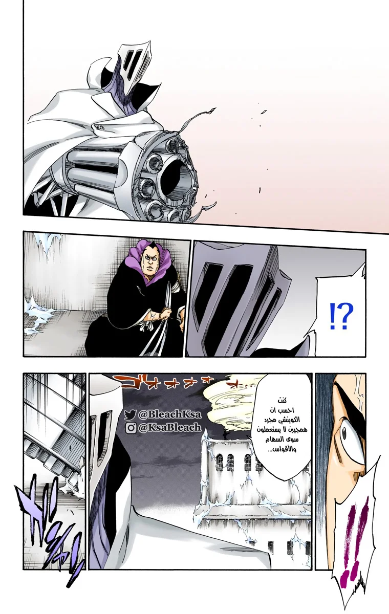 Read Bleach – Digital Colored AR Manga Online