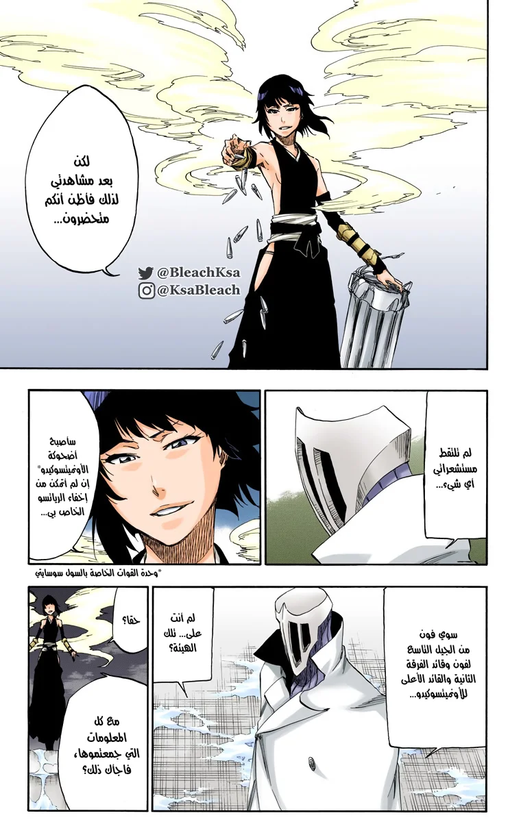 Read Bleach – Digital Colored AR Manga Online