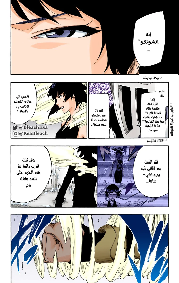 Read Bleach – Digital Colored AR Manga Online
