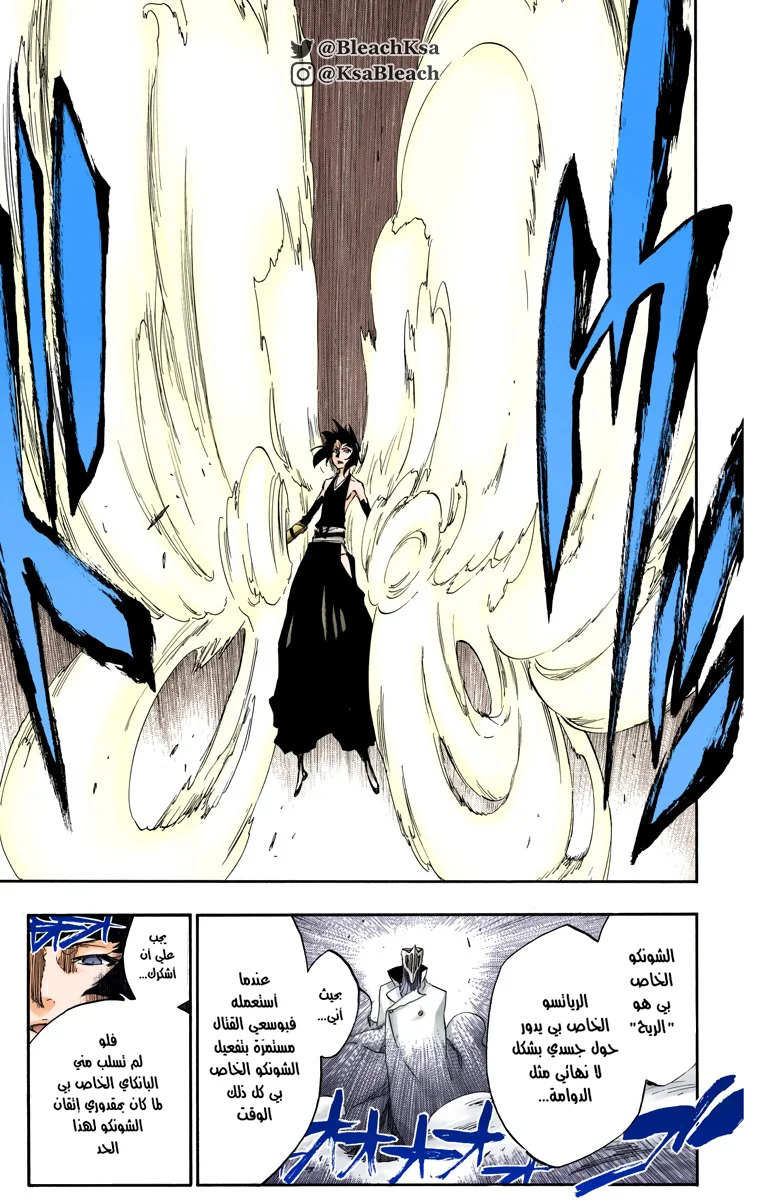 Read Bleach – Digital Colored AR Manga Online
