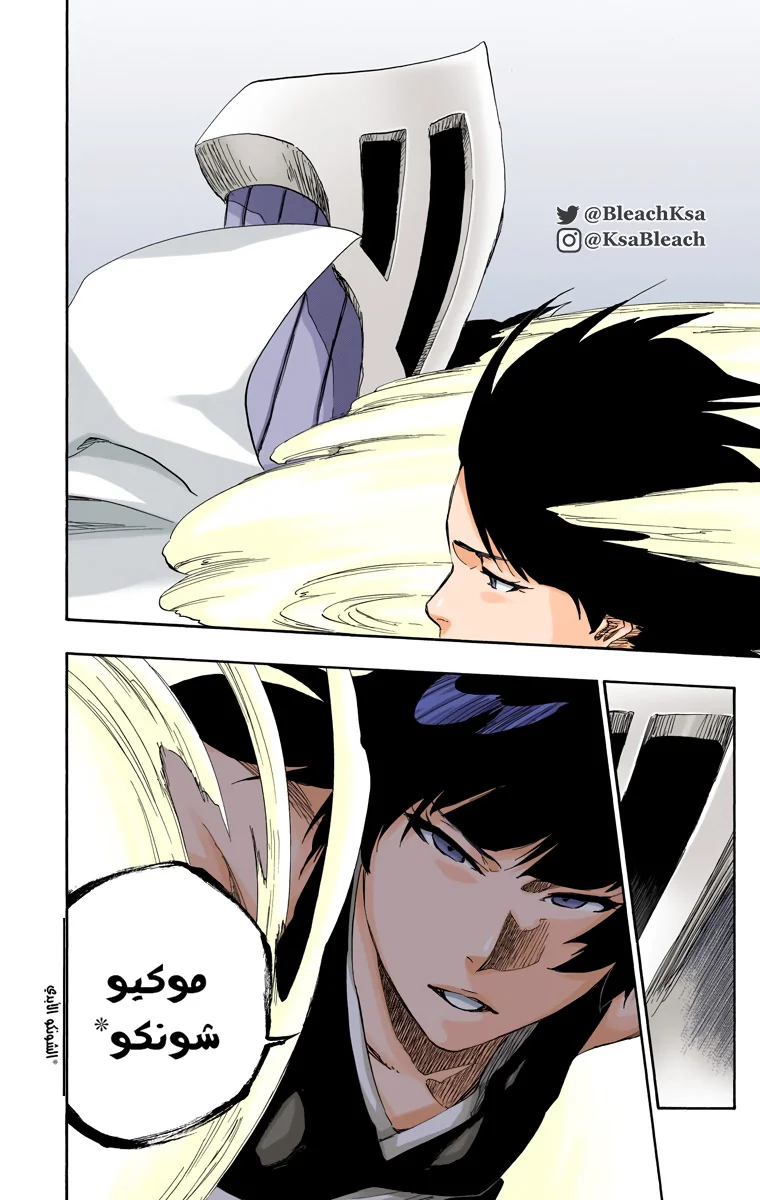 Read Bleach – Digital Colored AR Manga Online