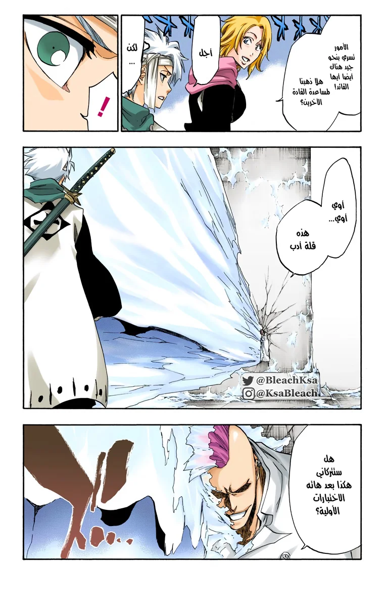 Read Bleach – Digital Colored AR Manga Online