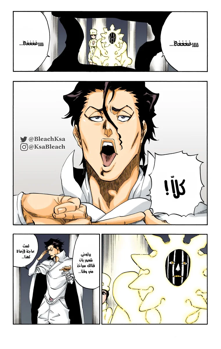 Read Bleach – Digital Colored AR Manga Online