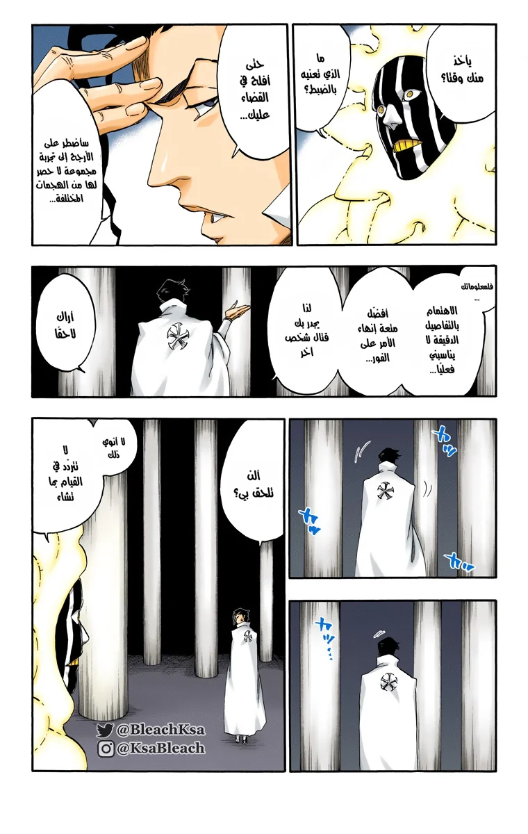 Read Bleach – Digital Colored AR Manga Online