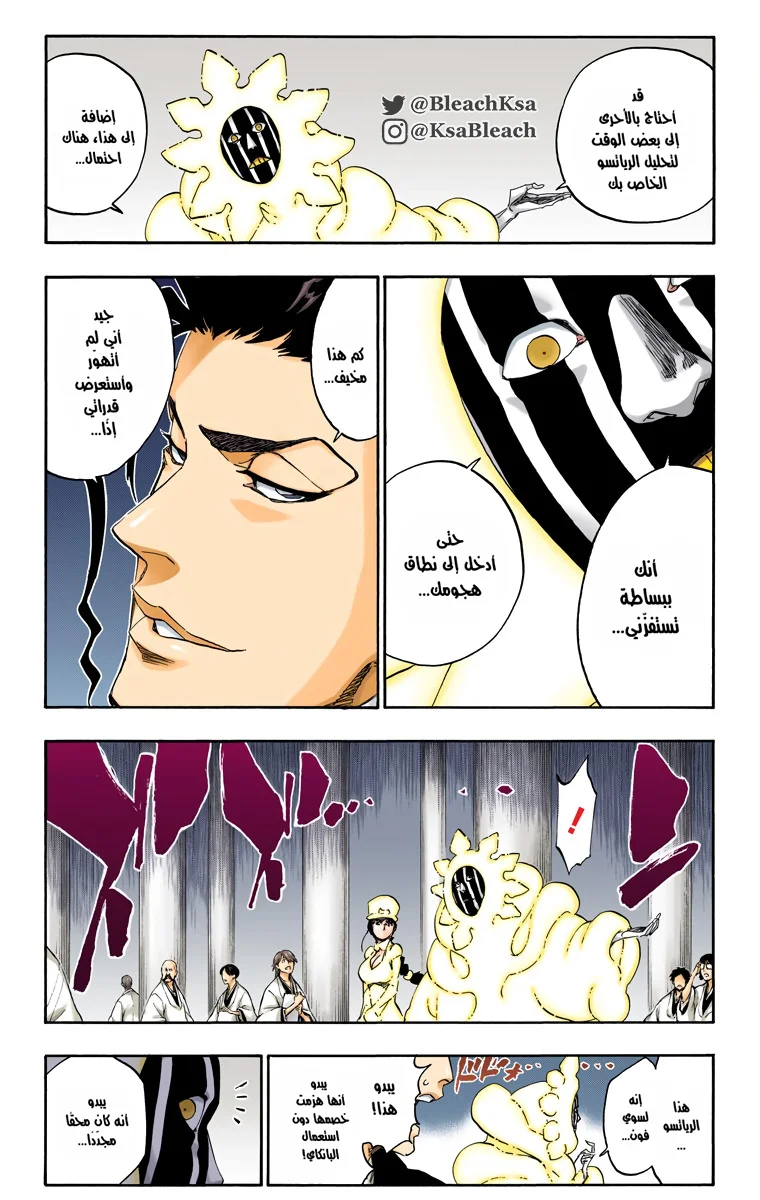 Read Bleach – Digital Colored AR Manga Online