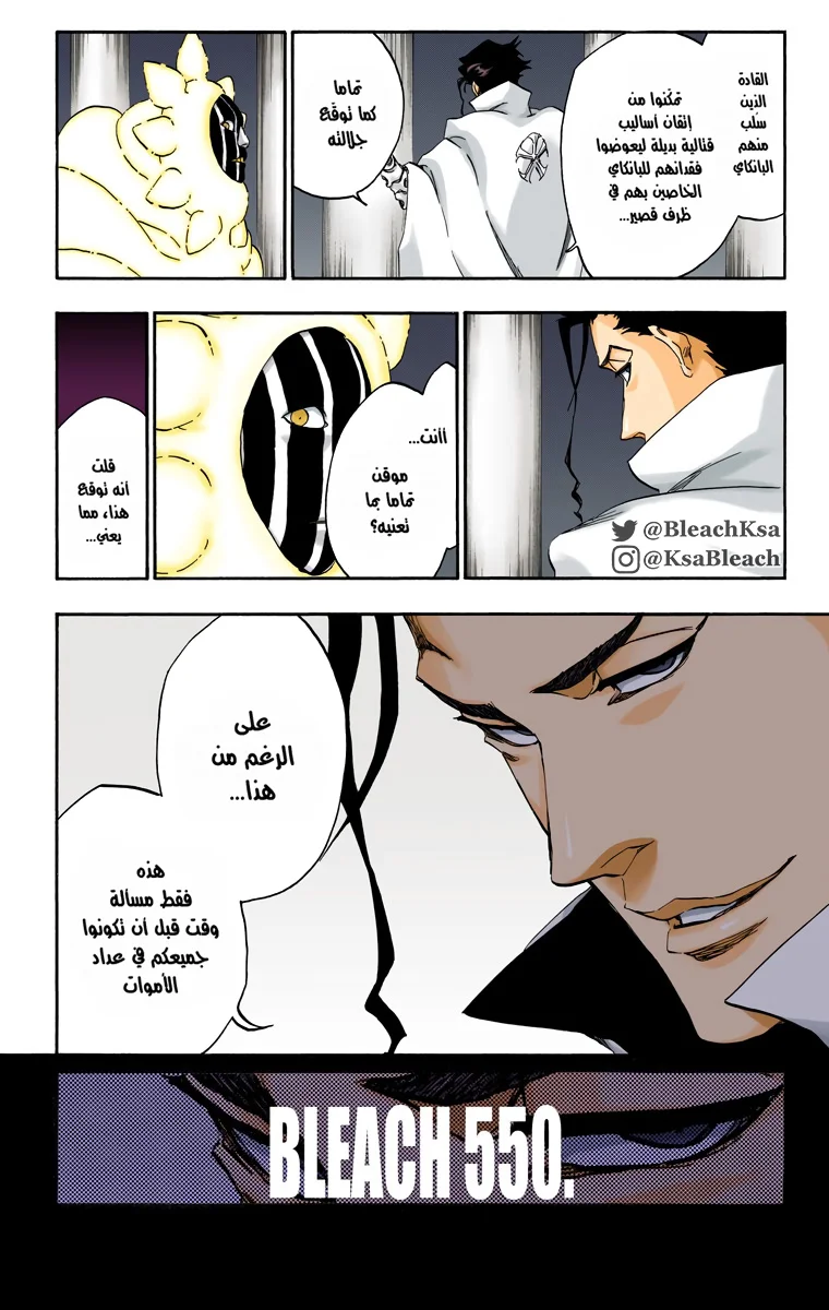 Read Bleach – Digital Colored AR Manga Online