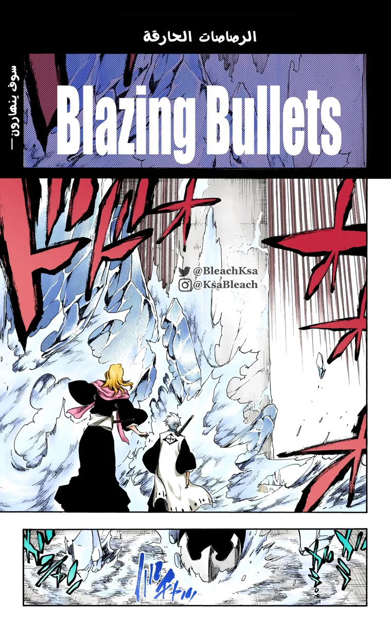 Read Bleach – Digital Colored AR Manga Online
