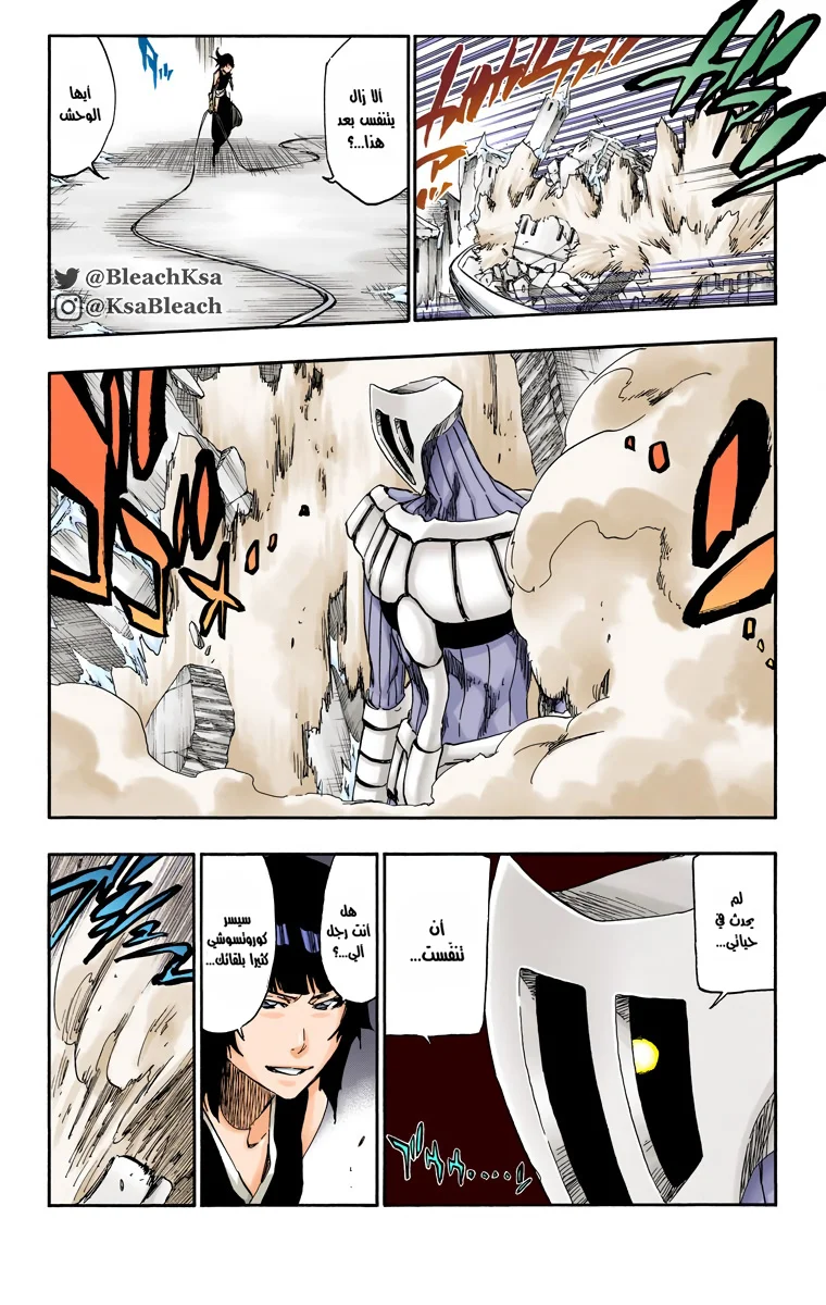 Read Bleach – Digital Colored AR Manga Online
