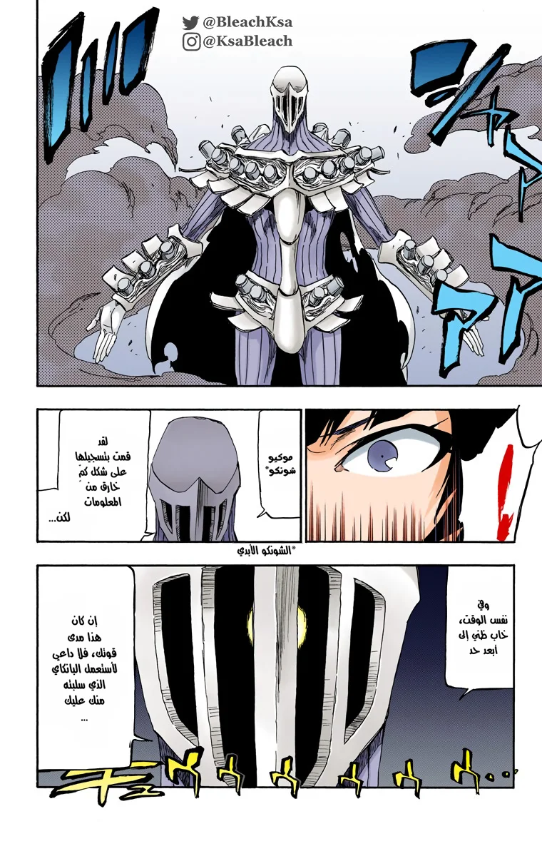 Read Bleach – Digital Colored AR Manga Online