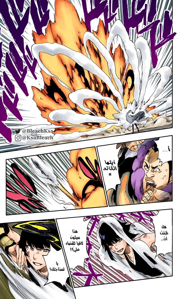 Read Bleach – Digital Colored AR Manga Online
