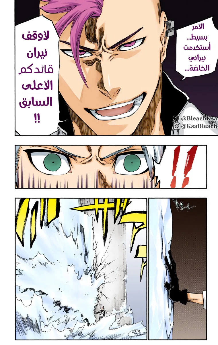 Read Bleach – Digital Colored AR Manga Online